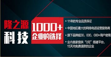 網絡電話公司離奇消失的背后 技術開發的挑戰與陷阱