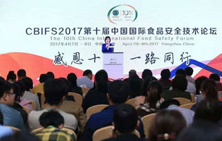 智云達(dá)閃耀CBIFS2017 以創(chuàng)新技術(shù)護(hù)航食品安全，共筑行業(yè)未來